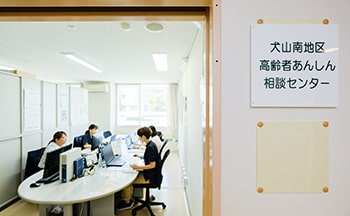 安心センター2