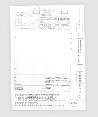 処方箋