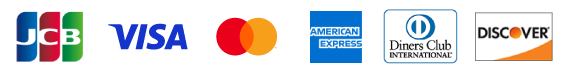 JCB、VISA、Mastercard、American Express、ダイナースクラブ、 ディスカバーカード