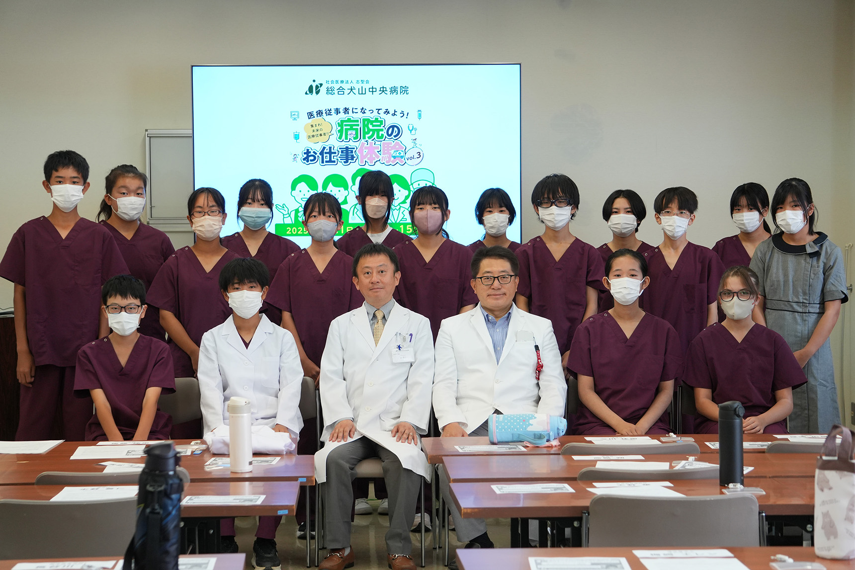 中学生お仕事体験