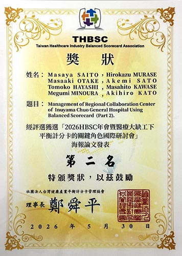 BSC台湾