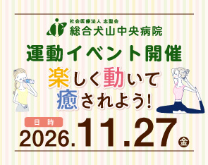【11/27金・13:15～】運動イベント（楽しく動いて癒されよう！）開催のお知らせ【ウーサポ主催】